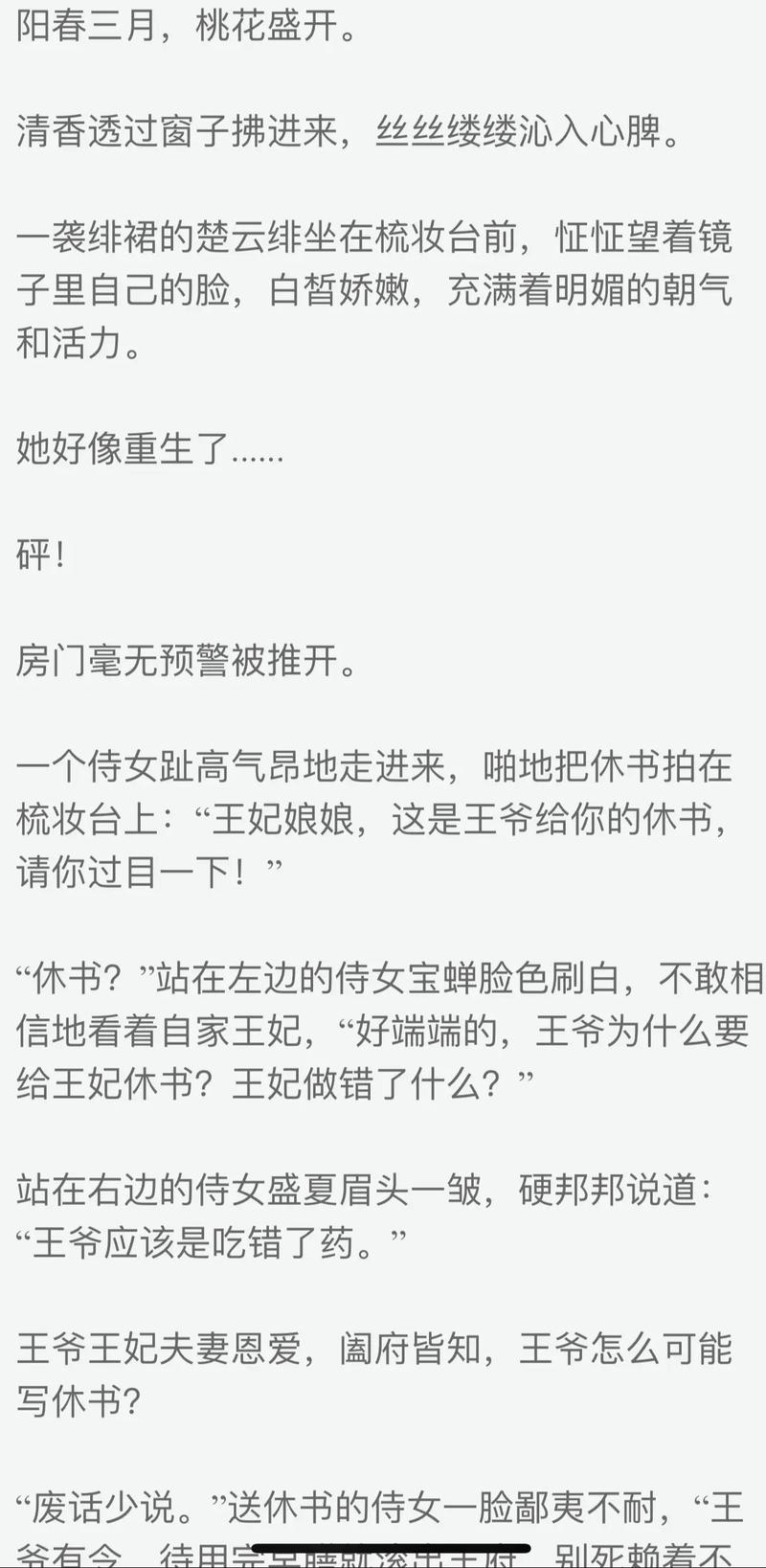 穿越江湖的小说推荐?穿越江湖言情文