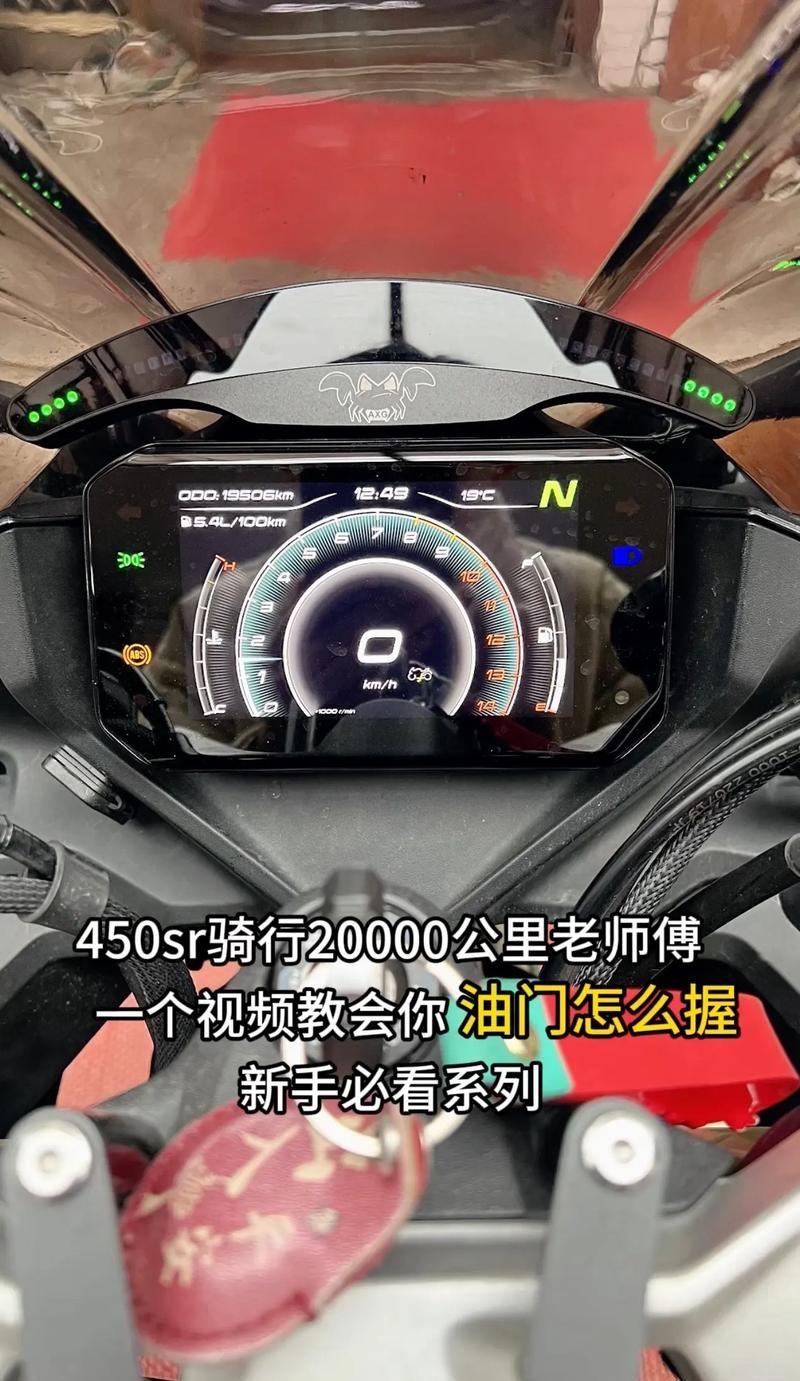 摩托车新手如何掌握油门控制?