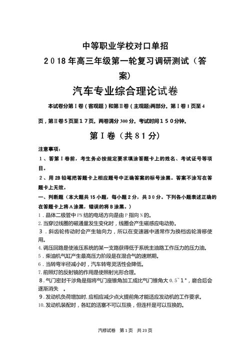 汽修技师考试都考什么?汽修技师考试都考什么题型