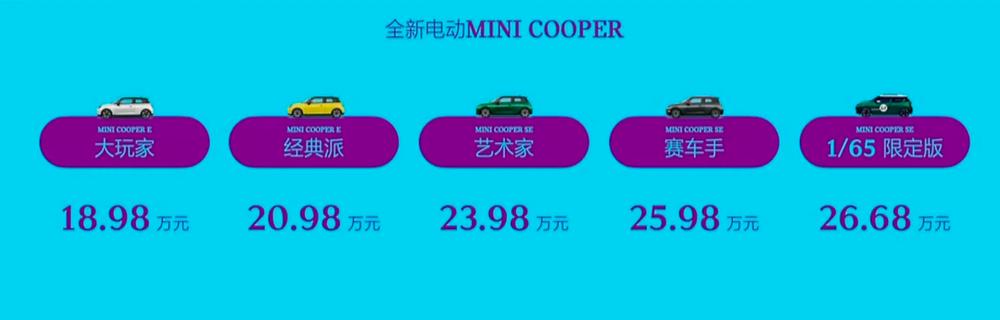 MINI COOPER 纯电版自信否?