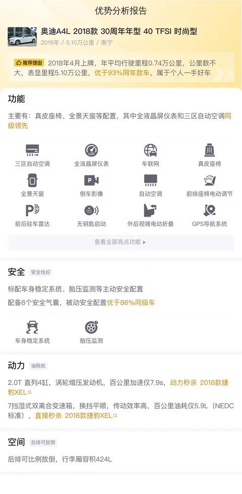 2018款 A4L?5万公里一手车况怎样?