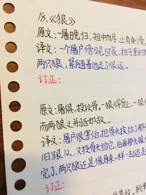 狼三则其三文言文断句?狼三则文言文翻译其二