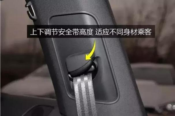 大众CC安全带怎么调高低
