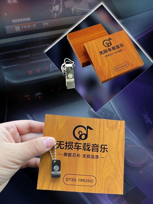 车载优盘和平常的优盘有什么区别