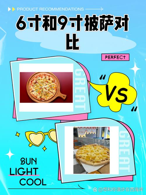披萨的大小是英寸还是市寸的？披萨尺寸是指什么
