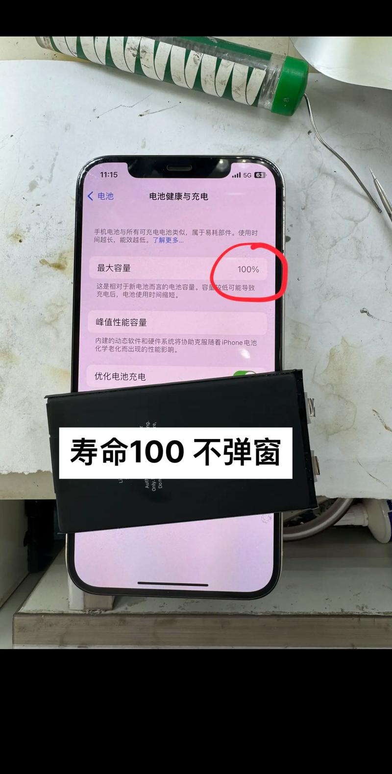 苹果7电池保修期多久?苹果7电池寿命到多少就可以换了