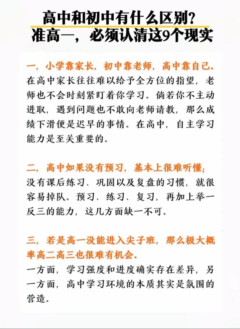 普通高中和重点高中的具体差别有哪些?普通高中和重点高中怎么样界定