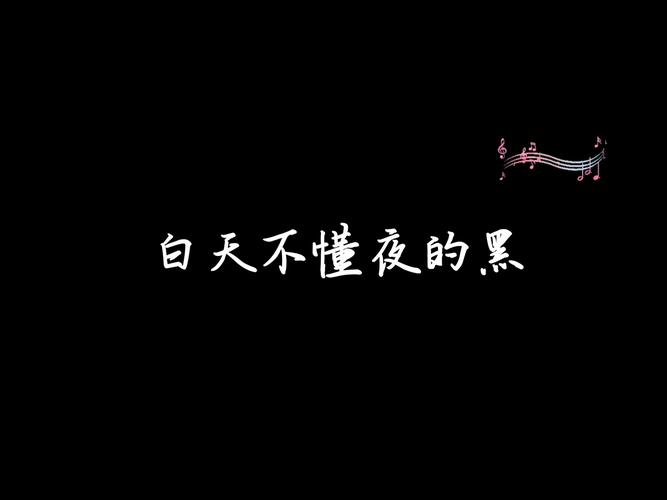 漆黑是什么意思南宁话?漆黑广西话