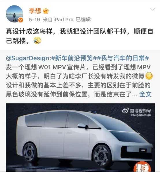 理想MEGA?山寨版“复兴号”?