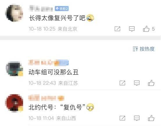 理想MEGA?山寨版“复兴号”?