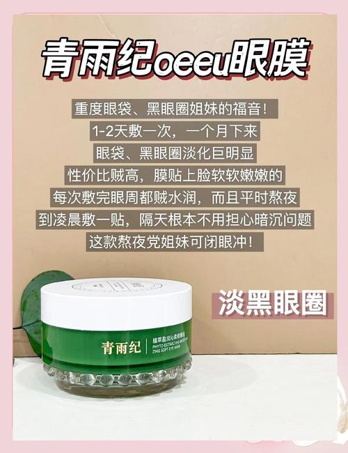 去眼细纹眼膜哪个比较好?淡化细纹眼膜
