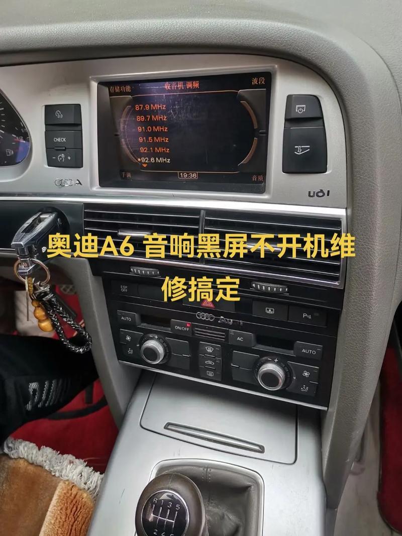奥迪 A6L 左前门音响有异响该怎么处理