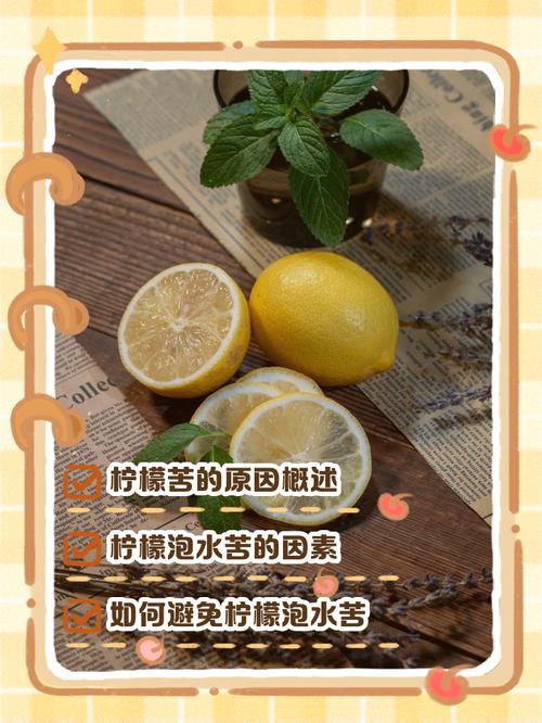 柠檬泡水长期饮用有害吗为什么?柠檬泡水长期饮用有害吗为什么会变黑