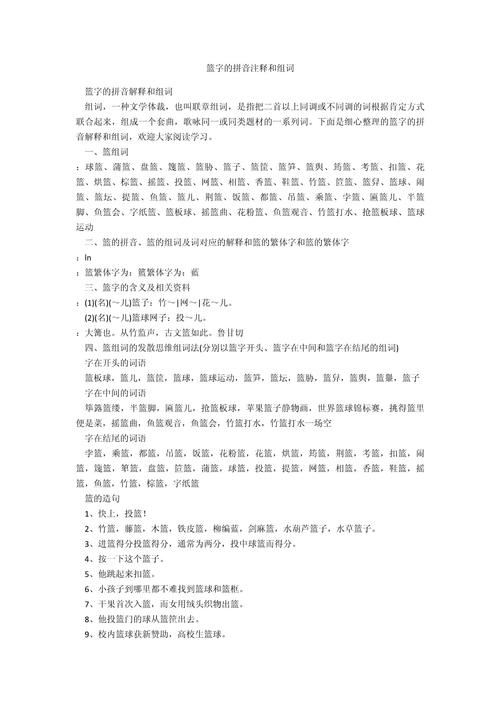 蓝的结构是什么样的?蓝的结构和组词