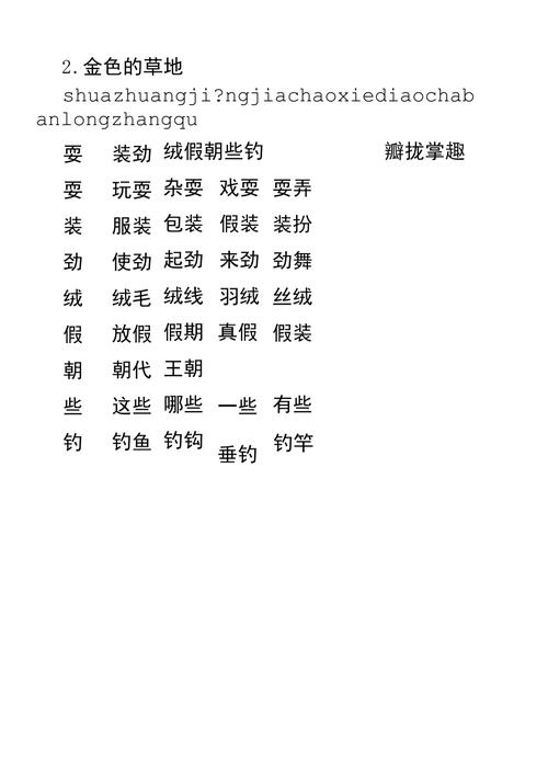 蓝的结构是什么样的?蓝的结构和组词