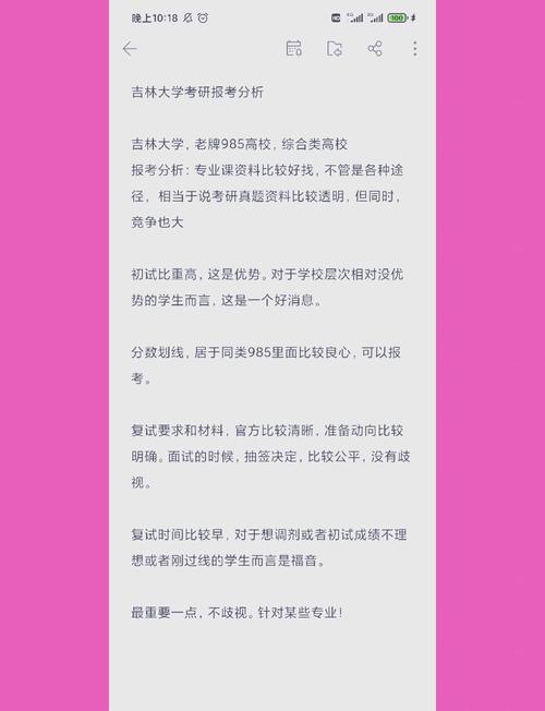 吉大化学考研经验?吉大化学研究生考试大纲