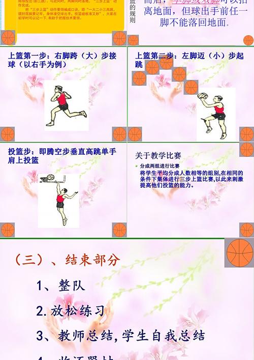 篮球三步上篮不算走步吗？篮球三步上篮不算走步吗视频