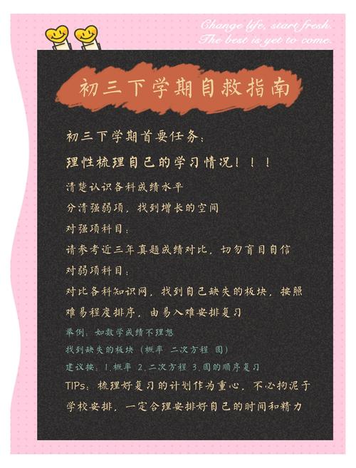 九年级开始努力有希望吗??九年级还有机会逆袭吗