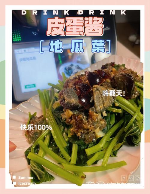 皮蛋红薯叶汤怎么做?皮蛋红薯叶能一起吃吗