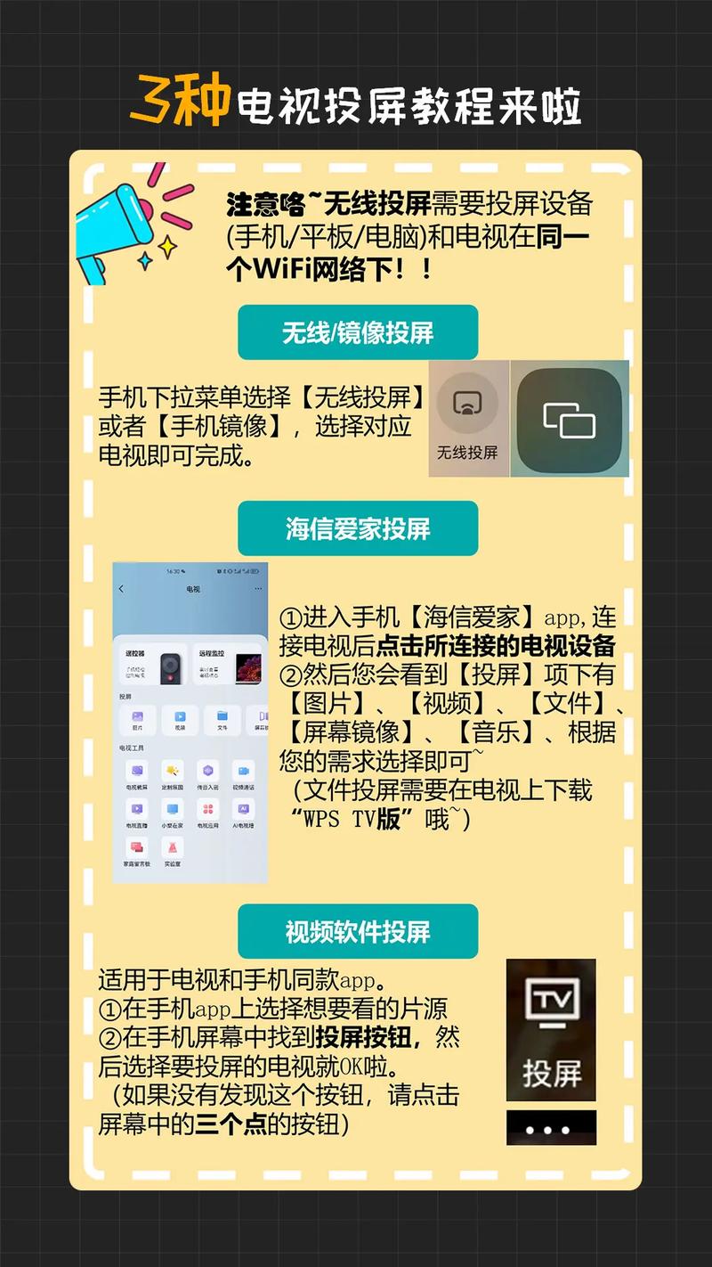 投屏后怎么返回电视直播？看完投屏怎样返回看节目