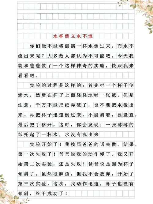 科学实验小故事100字左右?科学实验小故事100字左右作文