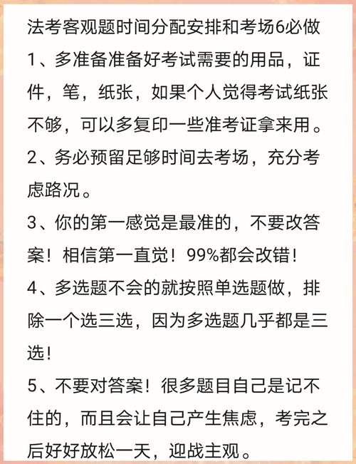 考试前要做什么准备才能考高分？考试前要做什么?