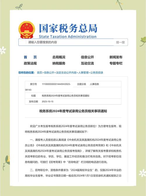 培训学校的缴纳哪些税?教育培训学校要交哪些税费