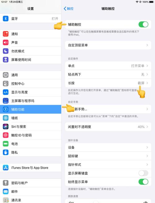 苹果截屏怎么截ipad？苹果截屏怎么截图macbook