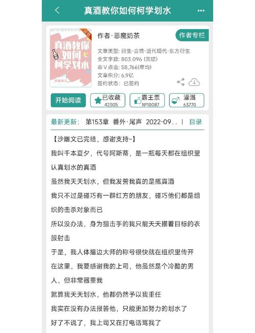 琴酒是男主的小说叫什么？琴酒女主完结