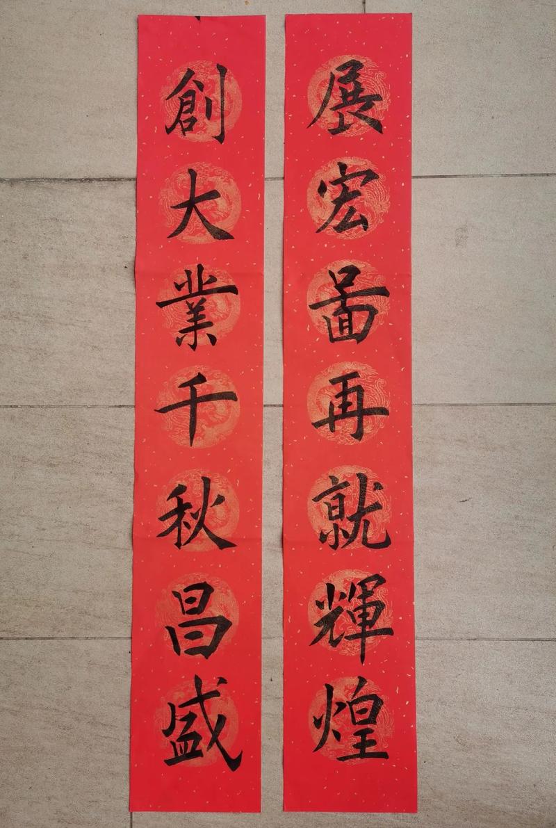 庆元旦的对联有哪些?迎元旦,庆新年的对联