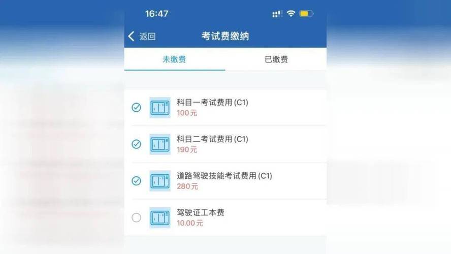 考驾驶证科目一是多少分及格?考驾照科目一是多少分及格