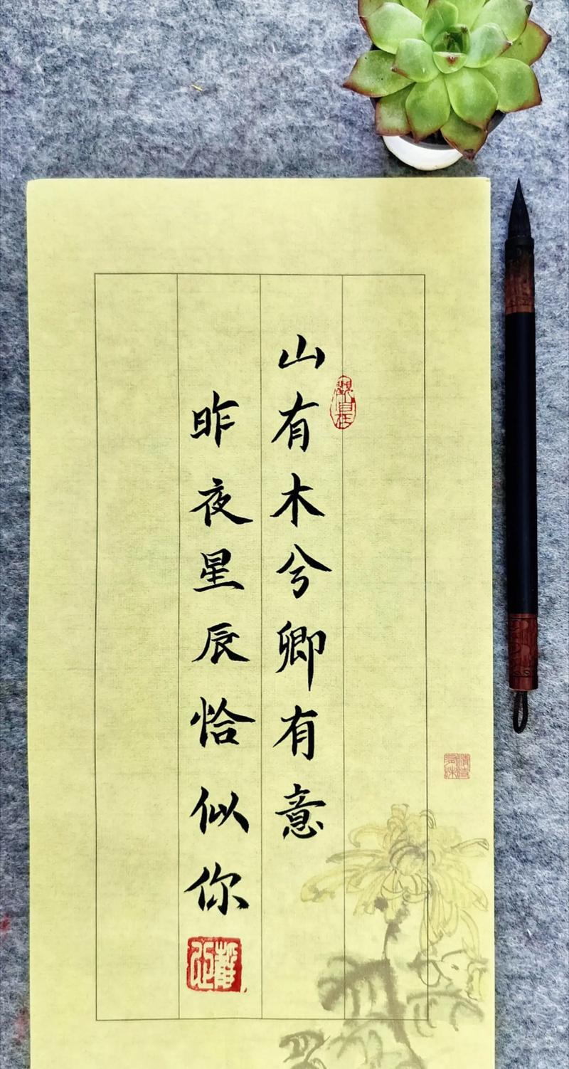 求山有木兮卿有意的意思？山有木兮卿有意这句话出自哪