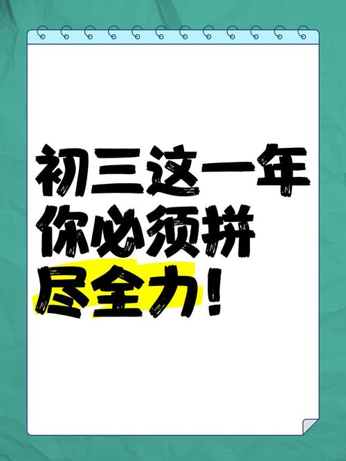 九年级努力还有机会吗?九年级努力能上重点高中吗