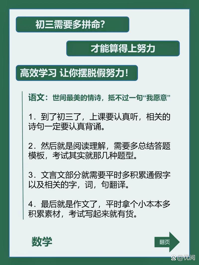九年级努力还有机会吗?九年级努力能上重点高中吗