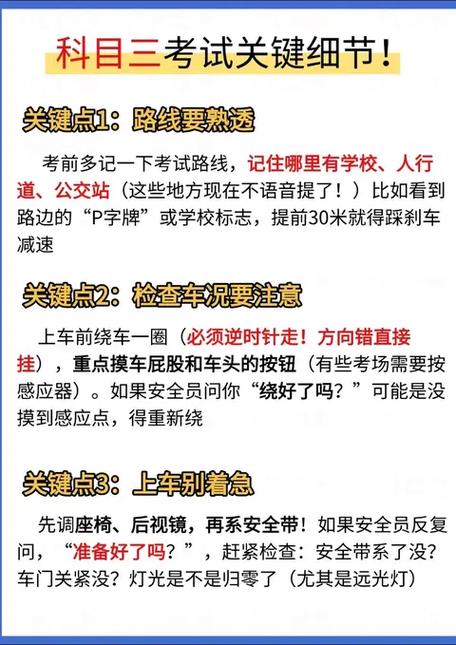 科目三补考必须在原考场吗?科目三补考是当场就考吗