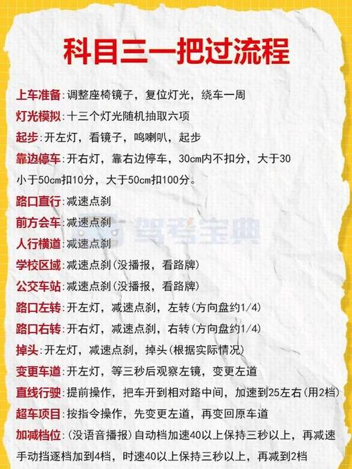 科目三补考必须在原考场吗?科目三补考是当场就考吗