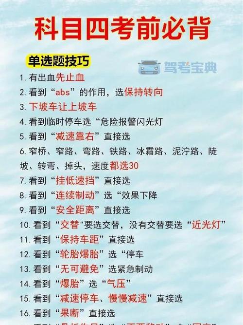 科目四比较难还是科目一比较难?科目四比科一那个更难