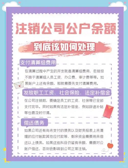 注销公司银行帐户需要什么资料?注销公司银行账户需要哪些资料