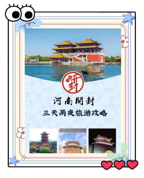 开封的旅游宣传语是什么呢?开封旅游宣传语一句话