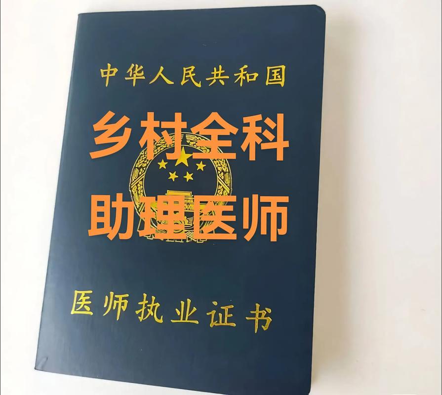 乡镇执业医师执业范围?乡镇执业医师执业范围怎么填