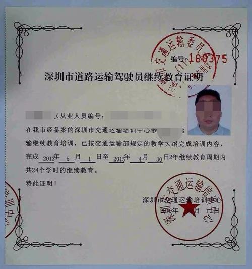 客运从业资格证几年学习一次?客运从业资格证几年继续教育一次