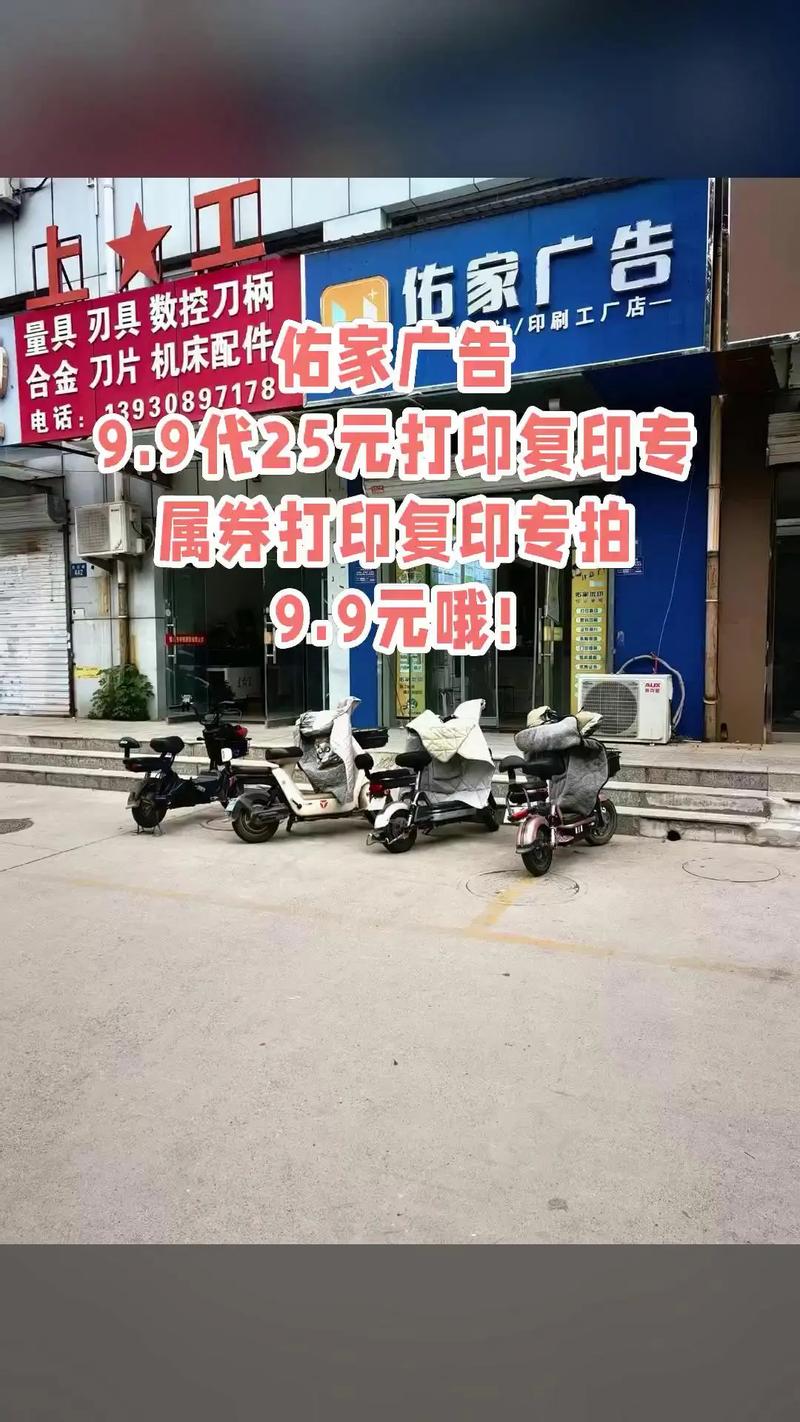 求保定市区内便宜一点的打印店?保定市打印机专卖店