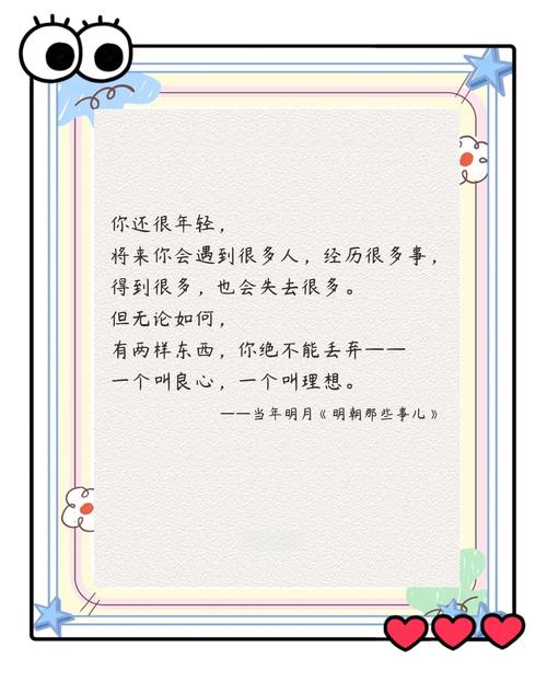 明朝那些事儿的金句?明朝那些事儿金句推荐