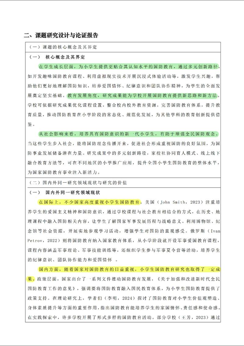 军事类研究生资助课题有哪些项目?军事研究专业