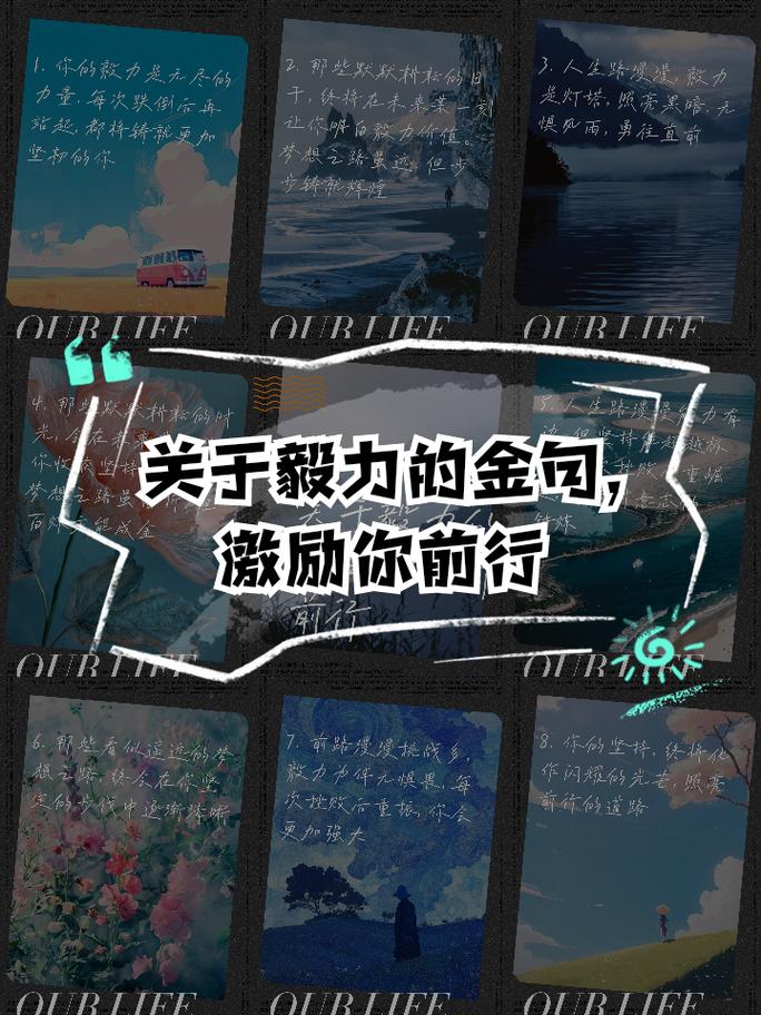 决心和毅力的诗句?表达决心和毅力的名言警句