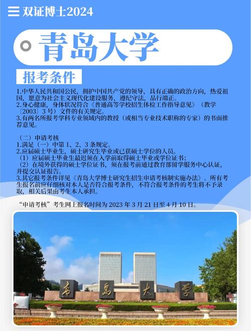 青岛大学有几个博士点?青岛大学13个博士点