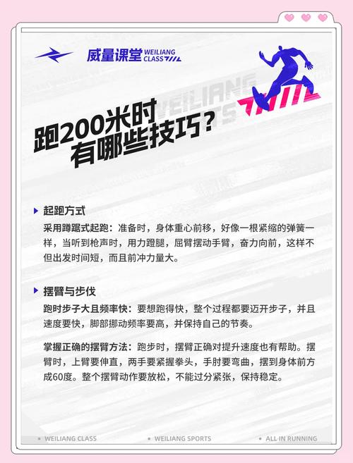 跑200米体力不够?跑200米体力不够的原因