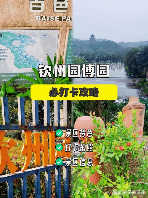 钦州园博园门票价格?钦州园博园开园时间表