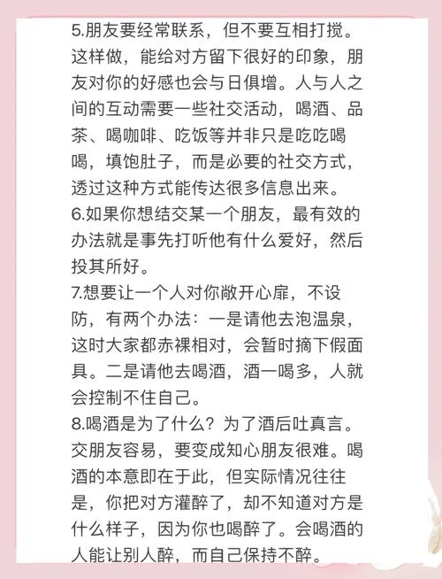 普通朋友之间该如何相处呢?普通朋友应该怎么相处