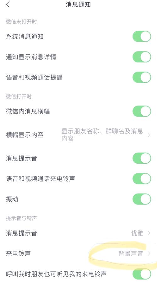 苹果7pqq来消息没声音?苹果7p为什么消息没有提示了